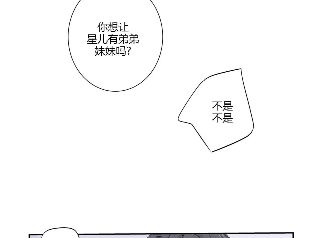 爱情是幻想（共2季） 第55话 第15页