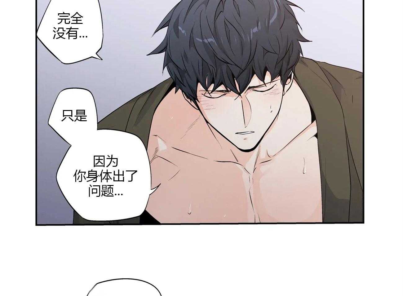 爱情是幻想（共2季） 第55话 第16页