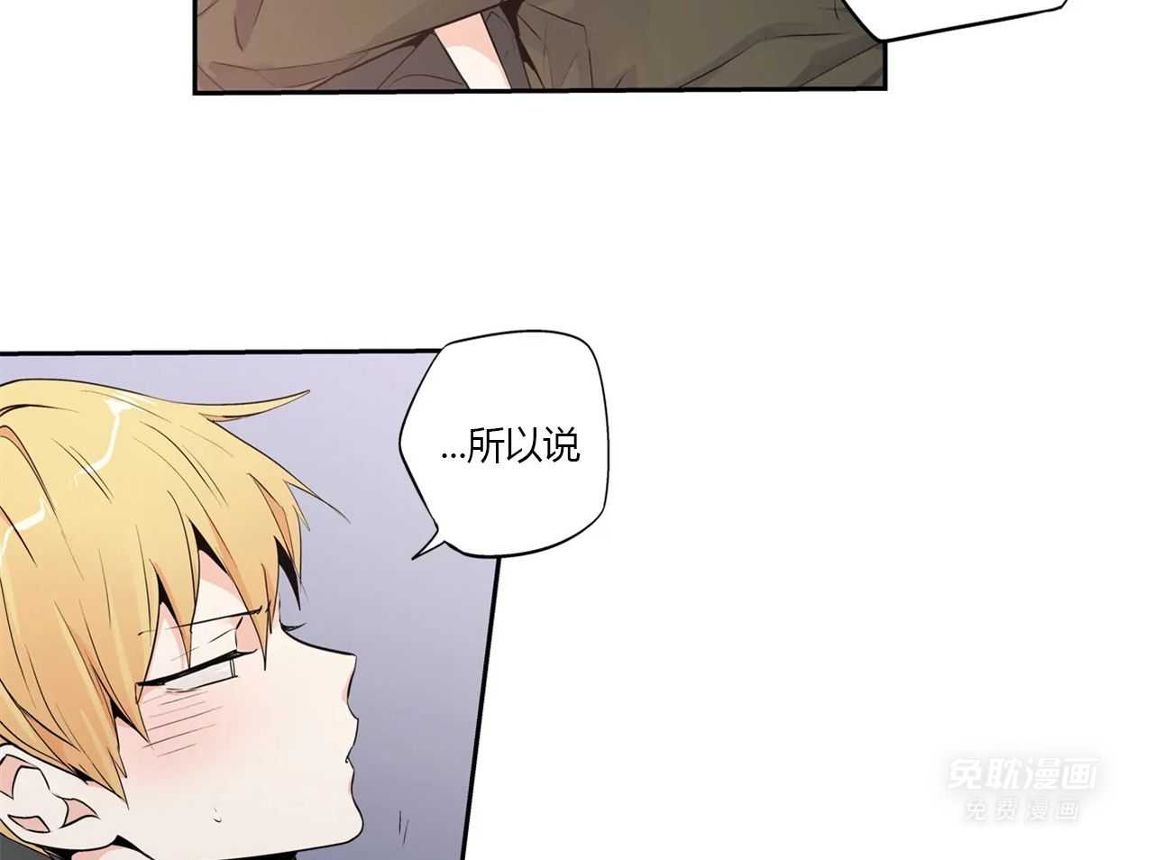 爱情是幻想（共2季） 第55话 第18页