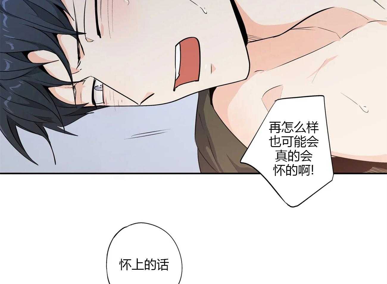 爱情是幻想（共2季） 第55话 第23页