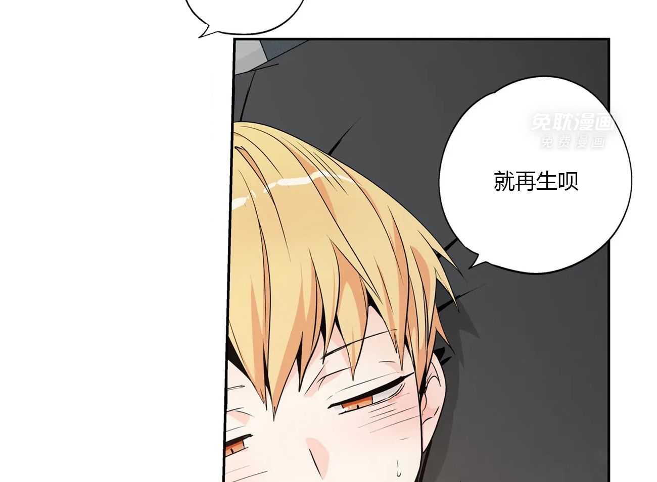 爱情是幻想（共2季） 第55话 第24页