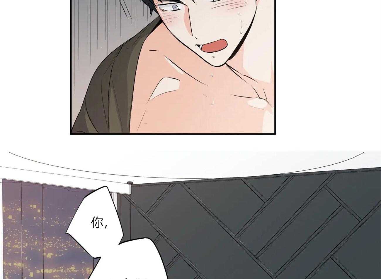 爱情是幻想（共2季） 第55话 第26页