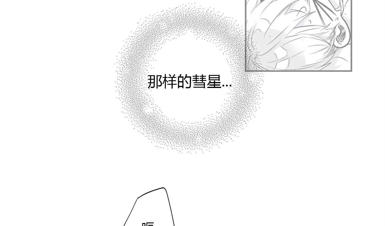 爱情是幻想（共2季） 第55话 第31页