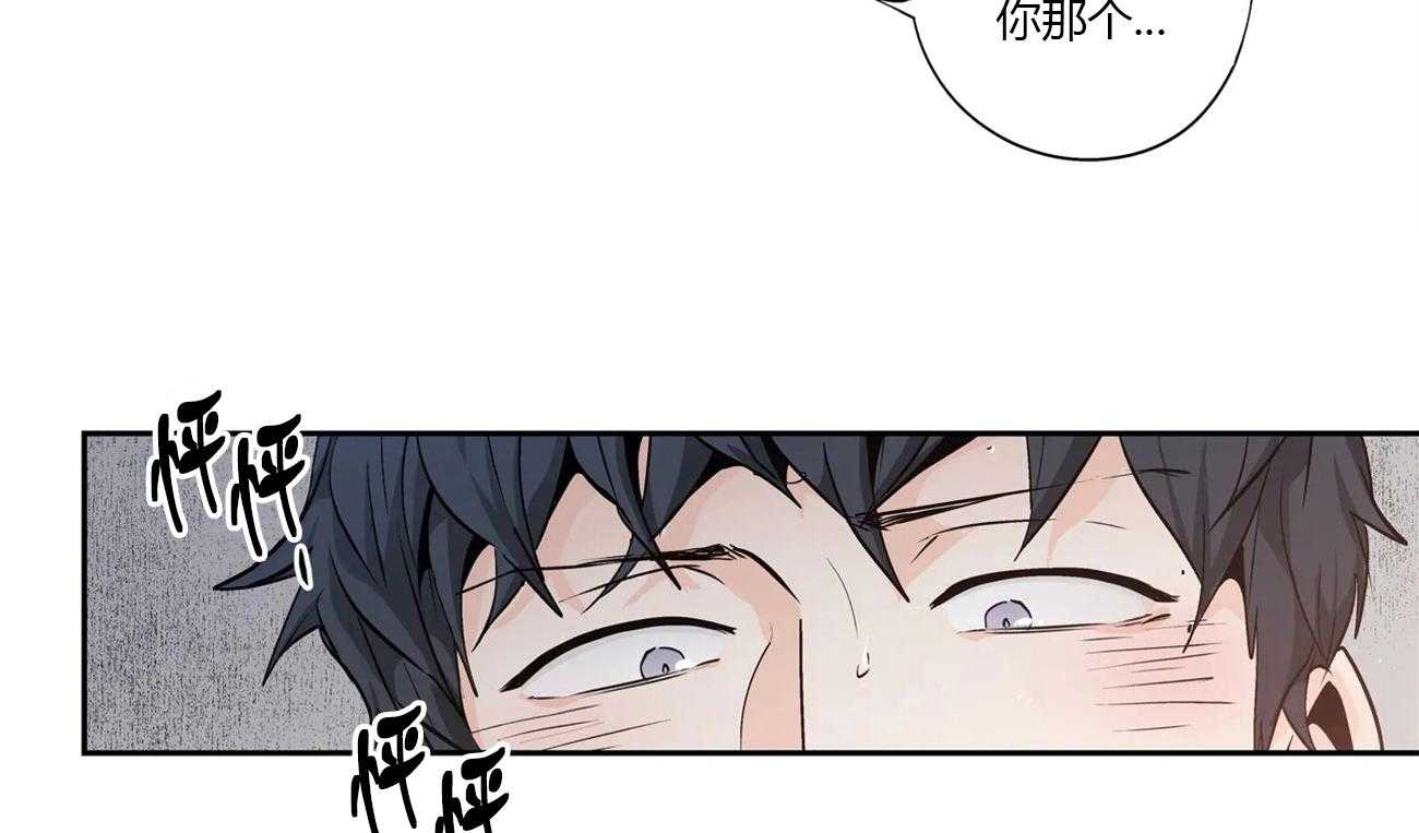 爱情是幻想（共2季） 第55话 第33页