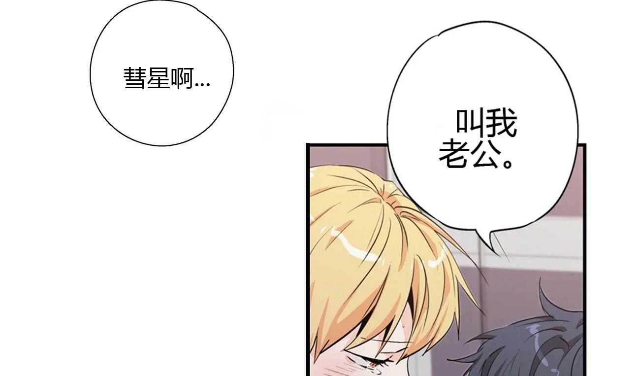 爱情是幻想（共2季） 第55话 第38页