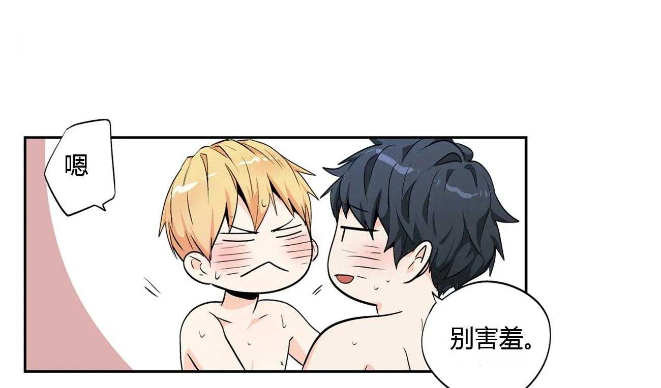 爱情是幻想（共2季） 第55话 第40页