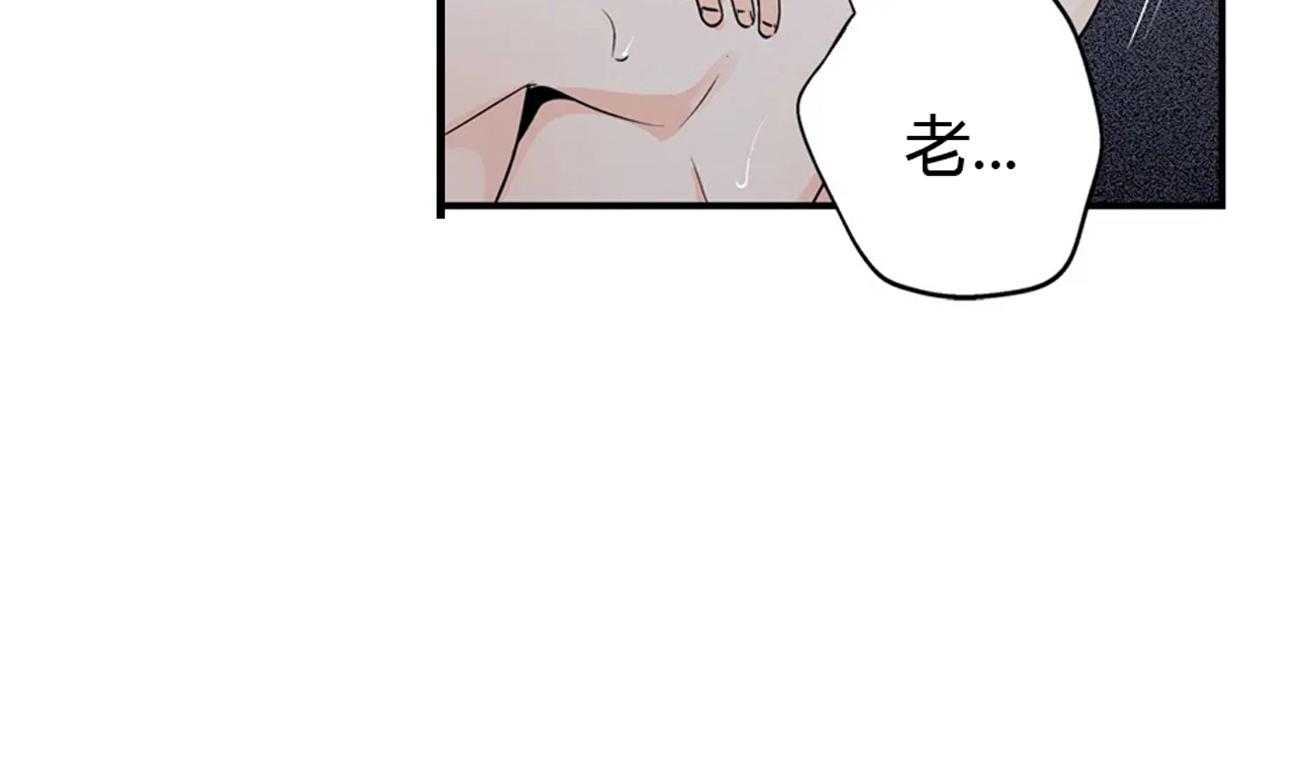 爱情是幻想（共2季） 第55话 第43页