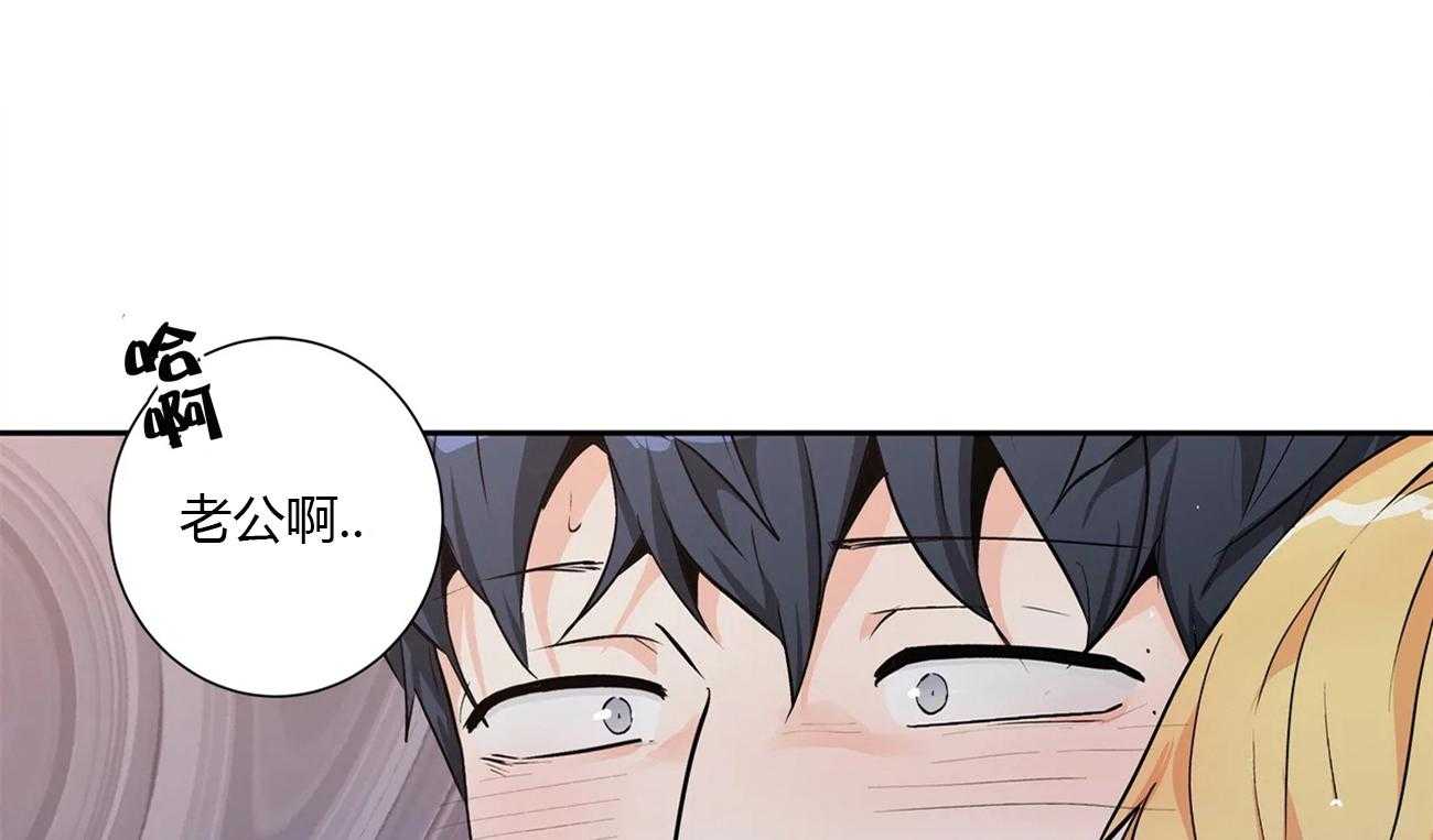 爱情是幻想（共2季） 第55话 第44页