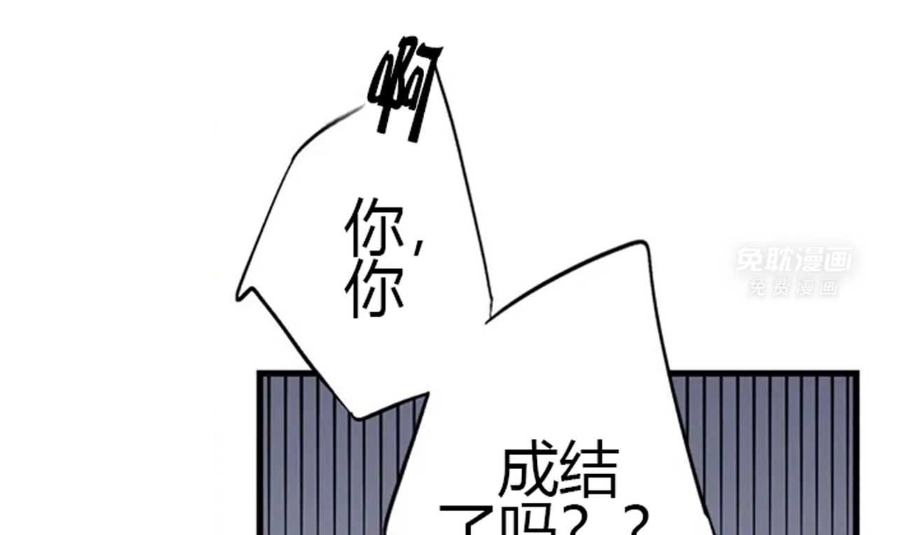 爱情是幻想（共2季） 第55话 第48页