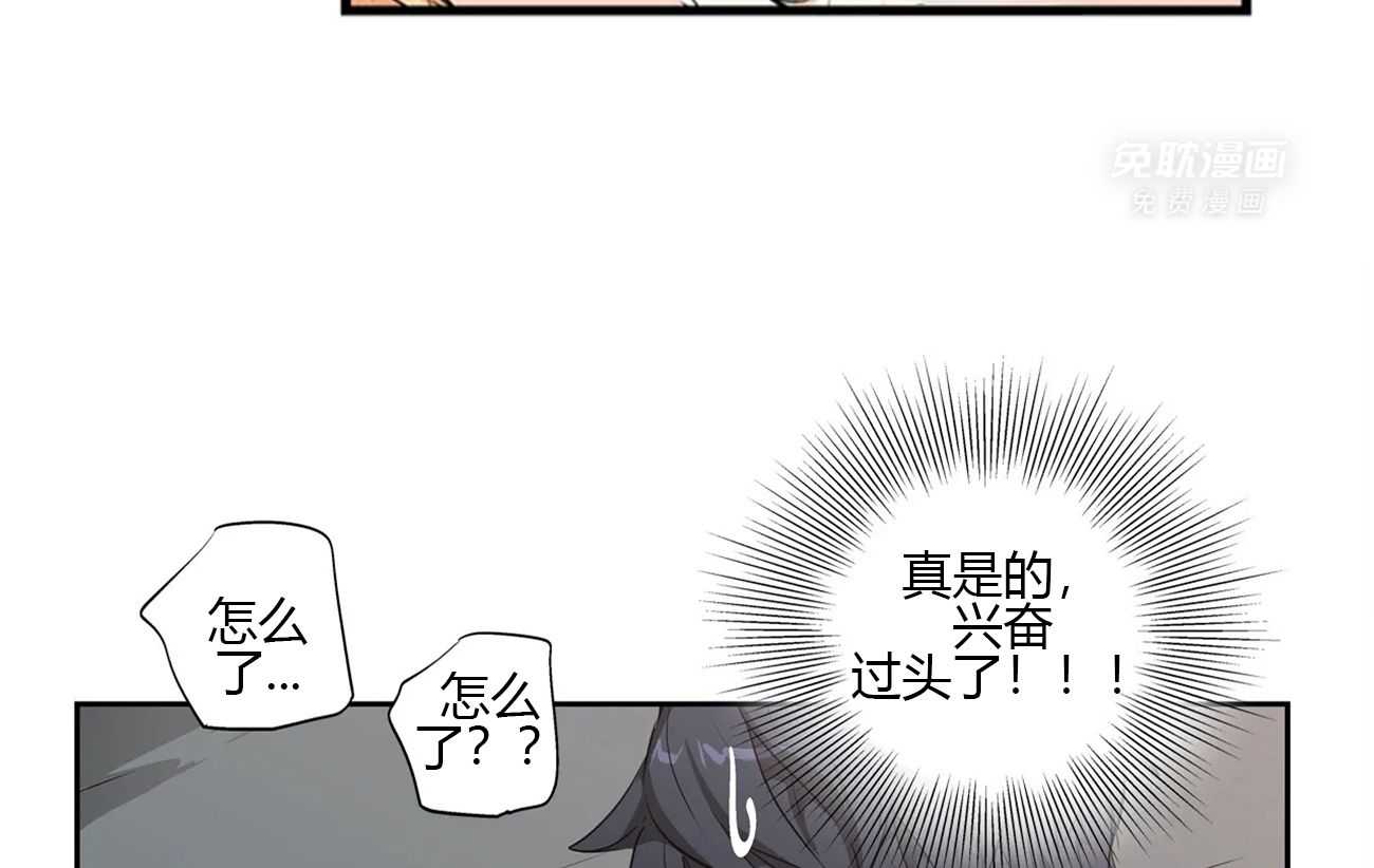 爱情是幻想（共2季） 第56话 第3页