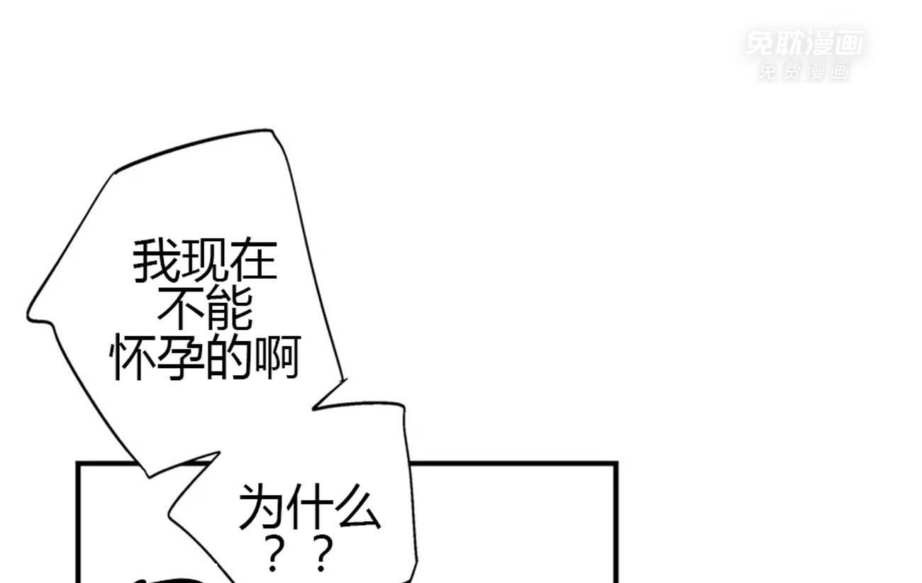 爱情是幻想（共2季） 第56话 第5页