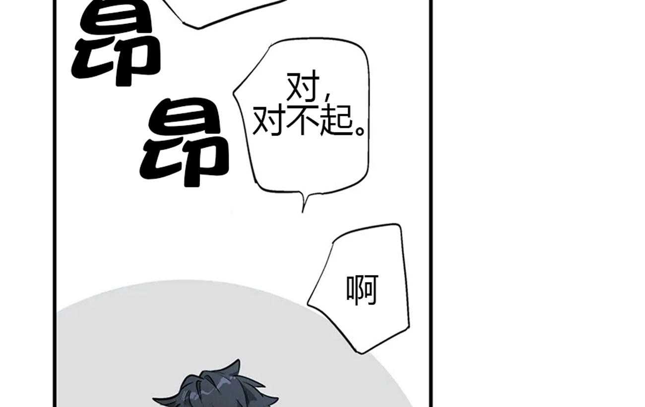 爱情是幻想（共2季） 第56话 第6页