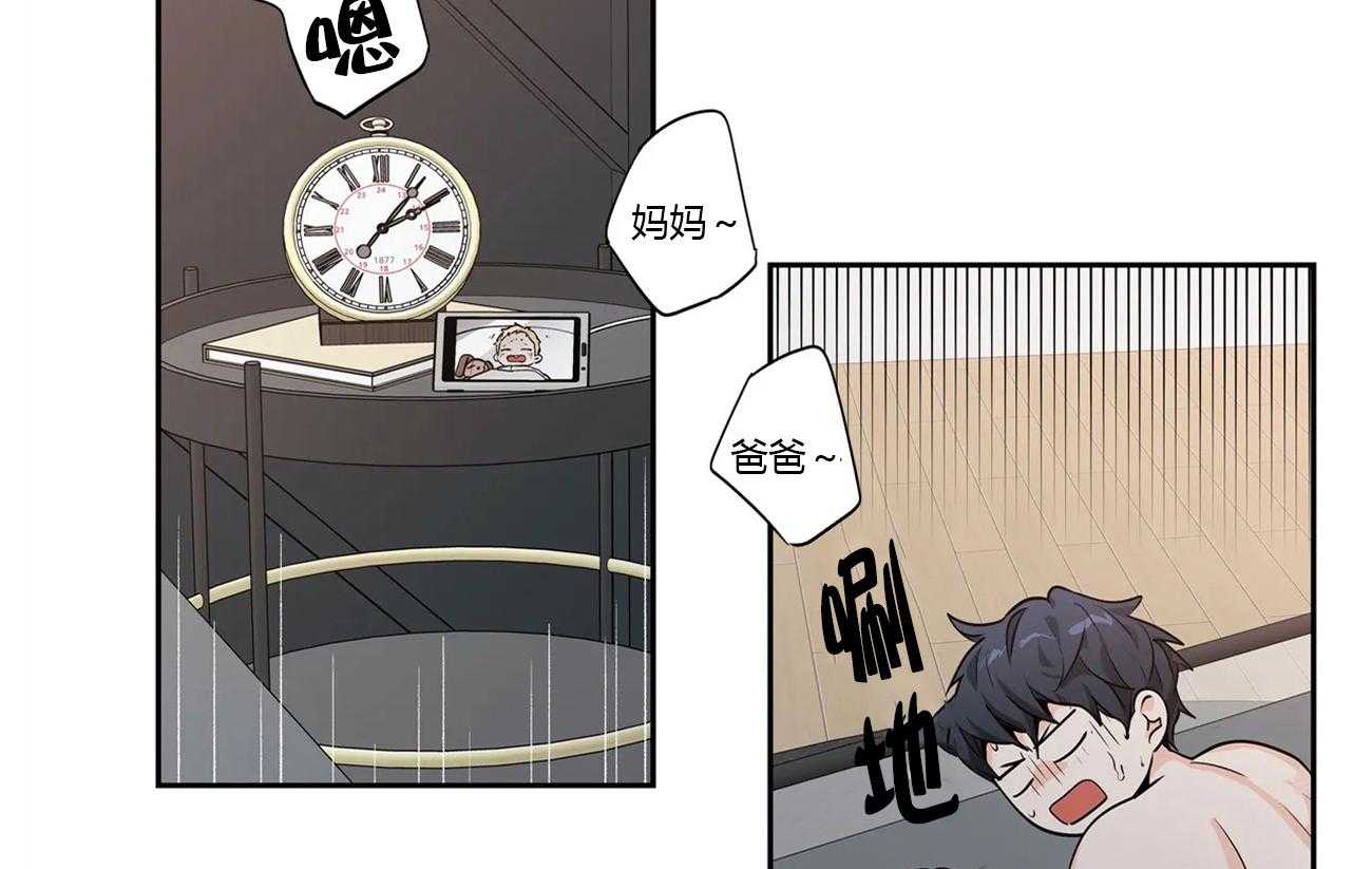 爱情是幻想（共2季）第56话图