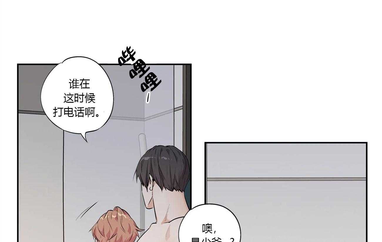 爱情是幻想（共2季） 第56话 第13页