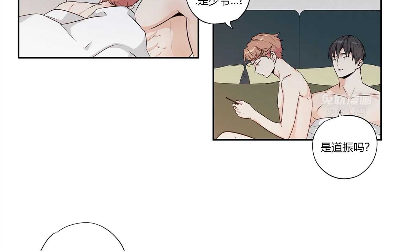 爱情是幻想（共2季） 第56话 第14页