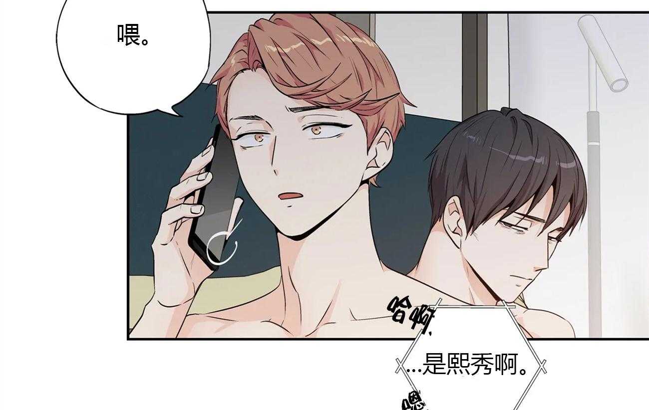 爱情是幻想（共2季） 第56话 第15页