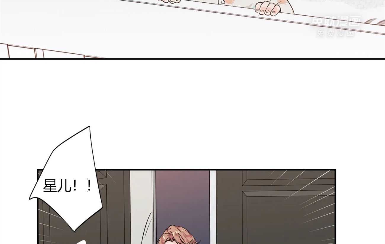 爱情是幻想（共2季） 第56话 第20页