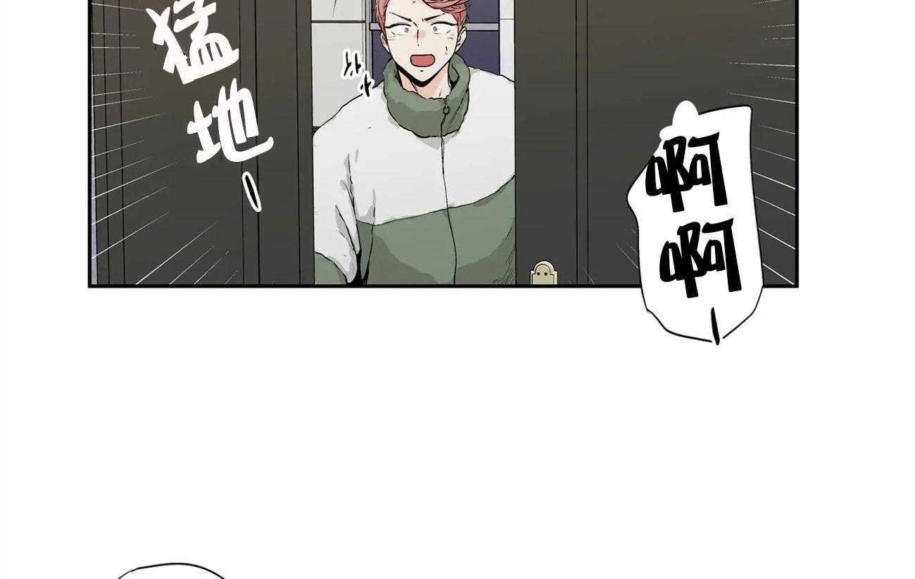 爱情是幻想（共2季） 第56话 第21页