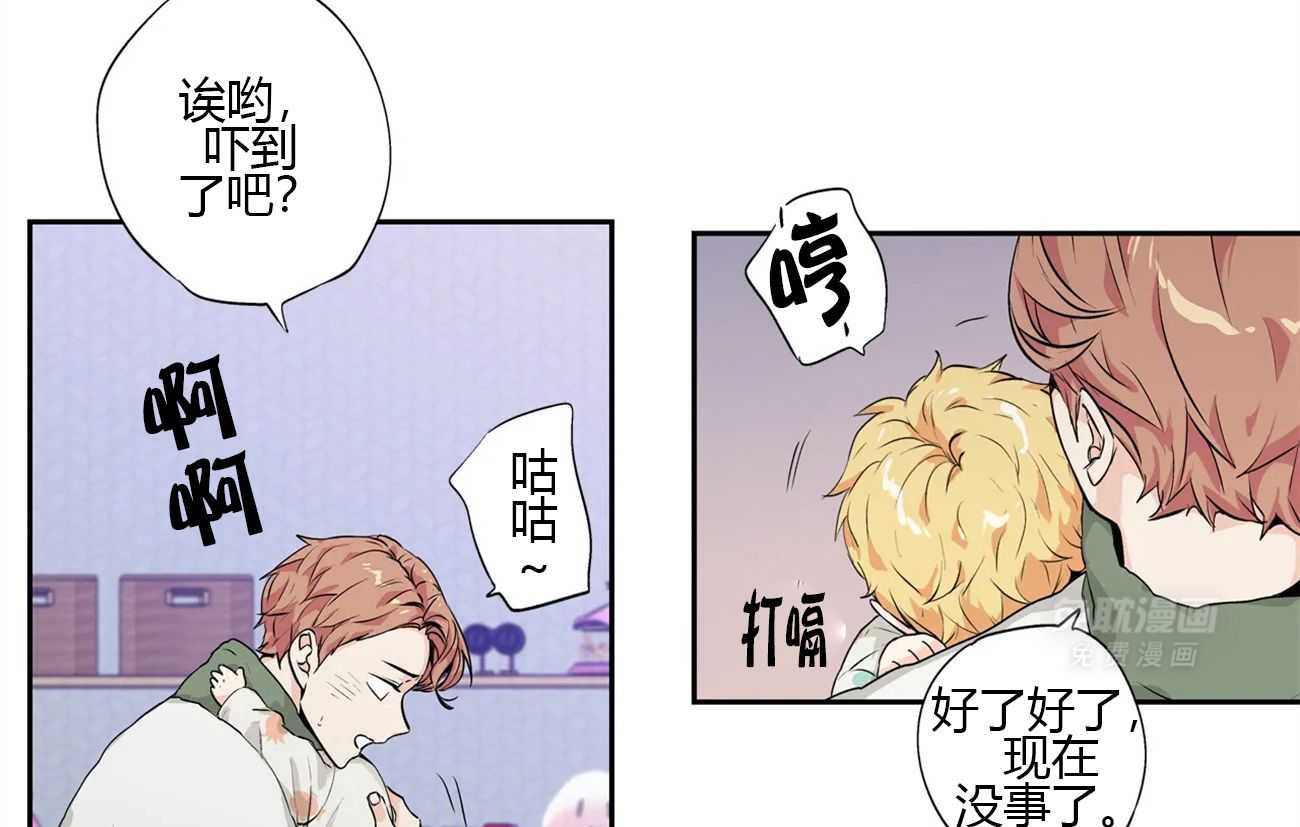 爱情是幻想（共2季） 第56话 第22页