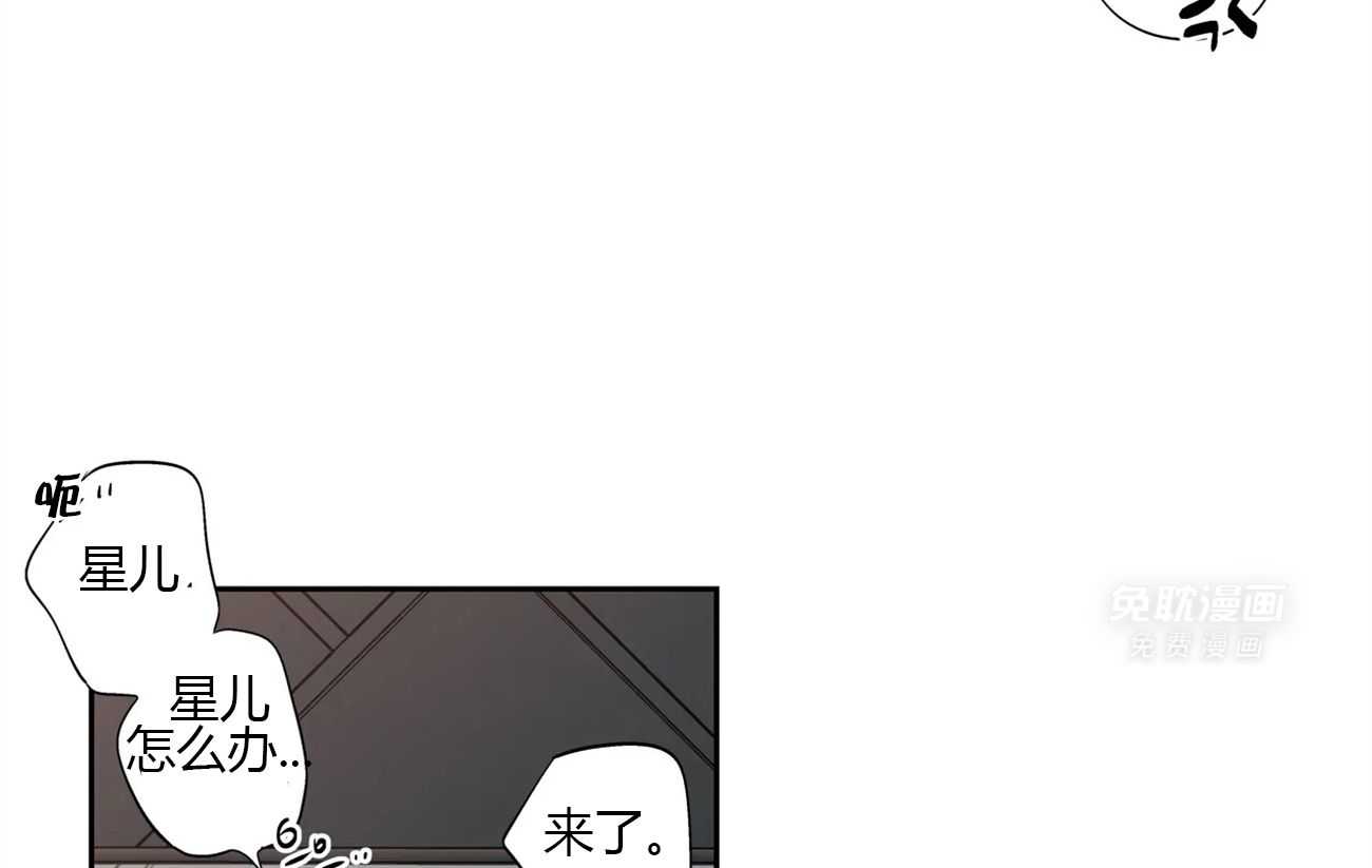 爱情是幻想（共2季） 第56话 第24页