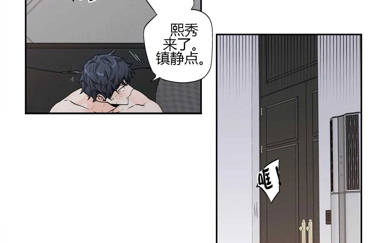 爱情是幻想（共2季） 第56话 第25页