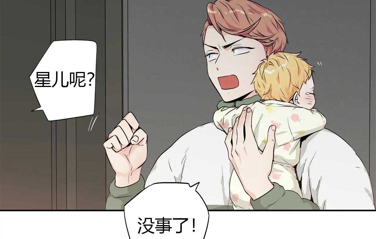 爱情是幻想（共2季） 第56话 第27页