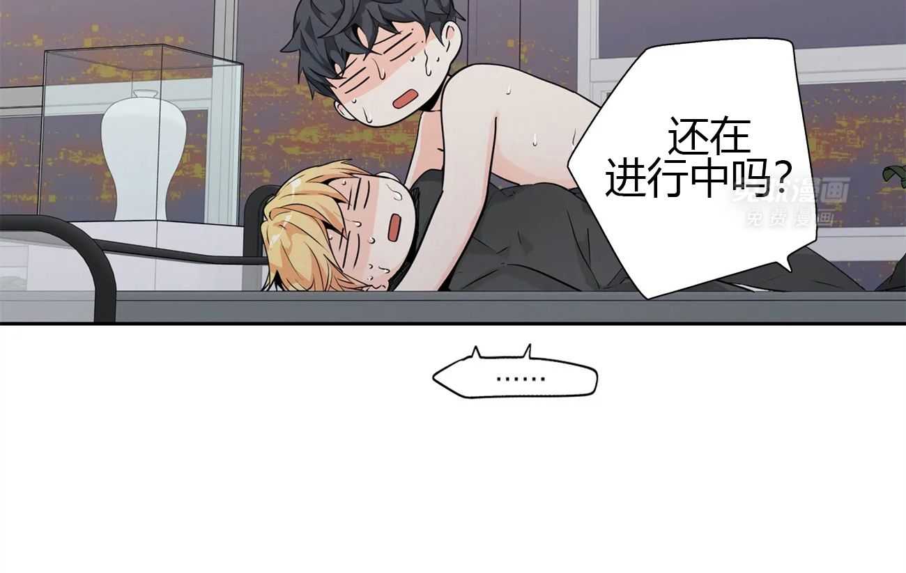 爱情是幻想（共2季） 第56话 第29页