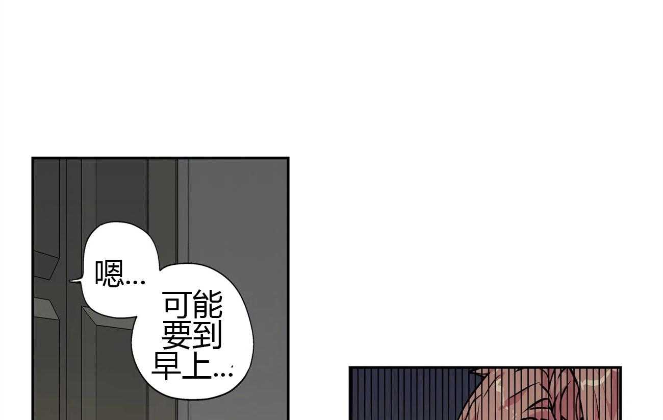 爱情是幻想（共2季） 第56话 第30页