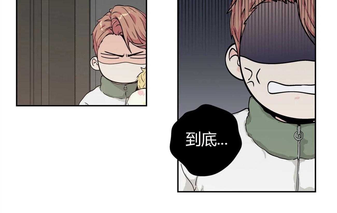 爱情是幻想（共2季） 第56话 第31页