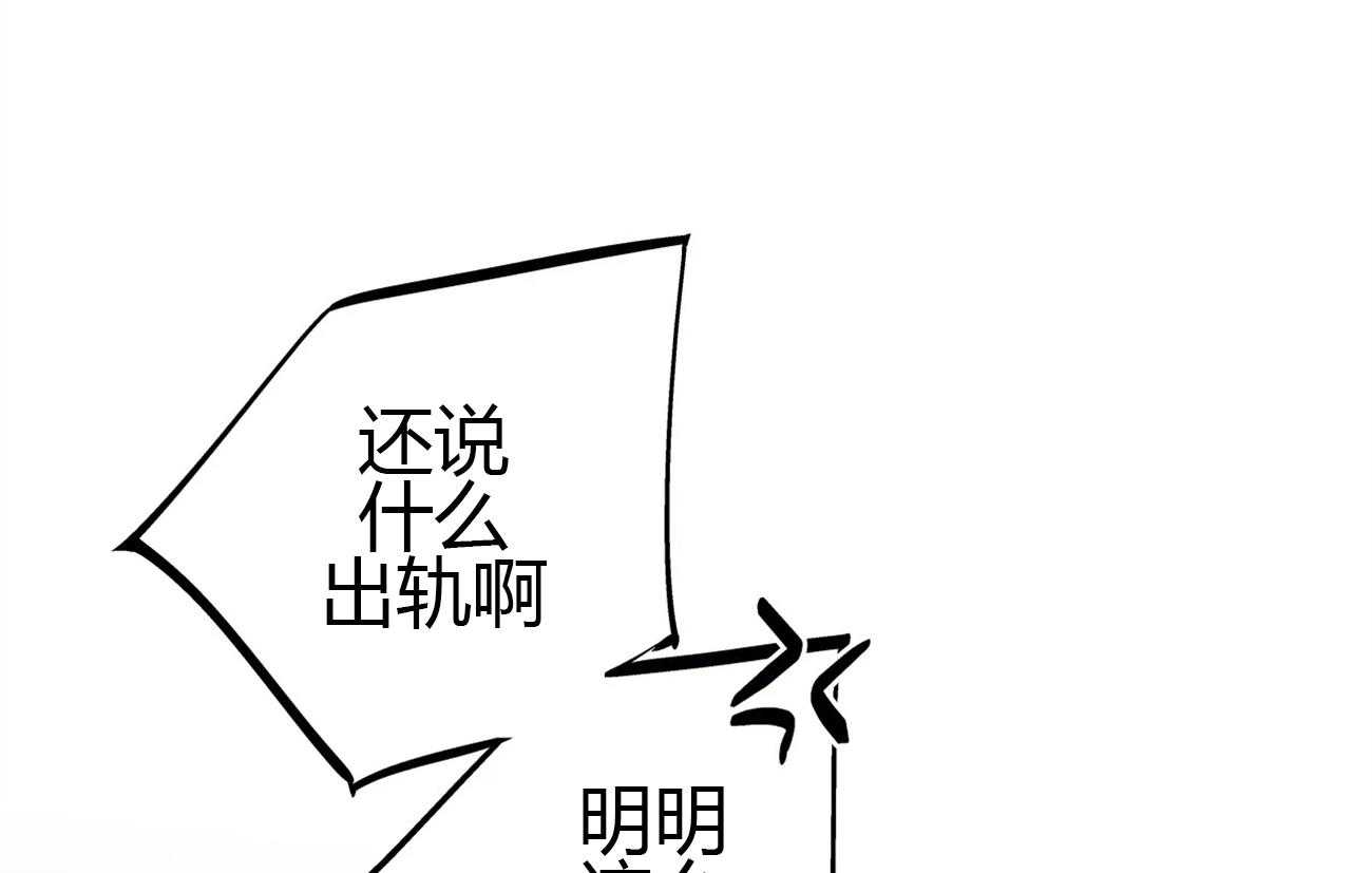 爱情是幻想（共2季） 第56话 第32页