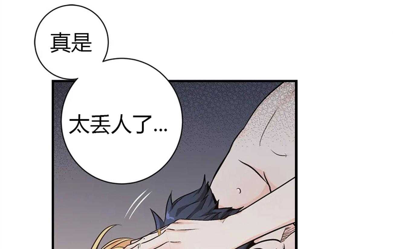 爱情是幻想（共2季） 第56话 第36页