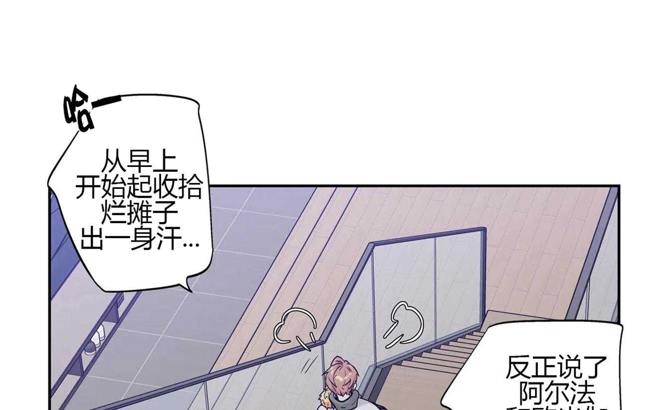 爱情是幻想（共2季） 第56话 第39页