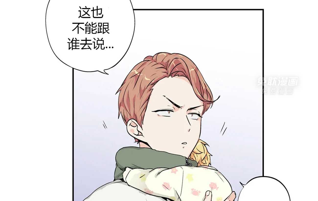 爱情是幻想（共2季） 第56话 第41页