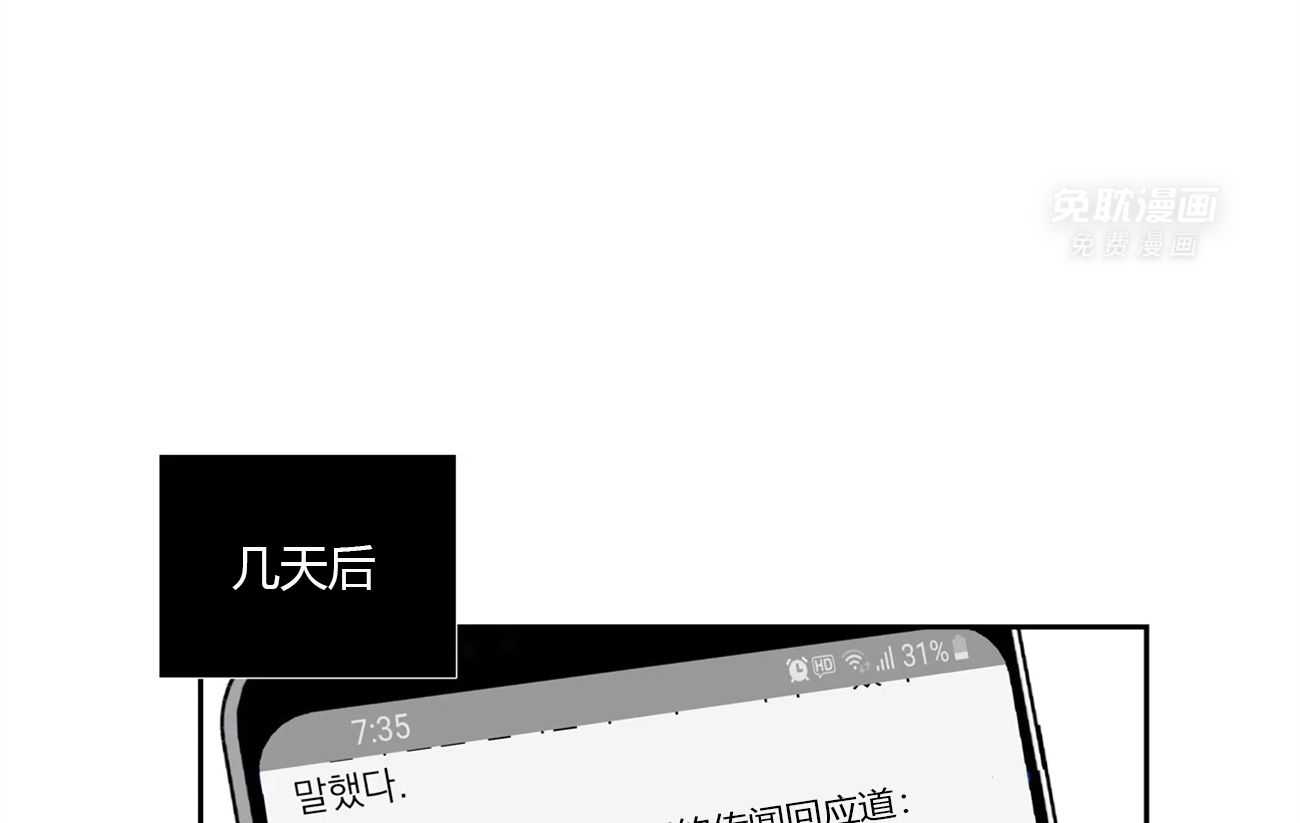 爱情是幻想（共2季） 第56话 第43页