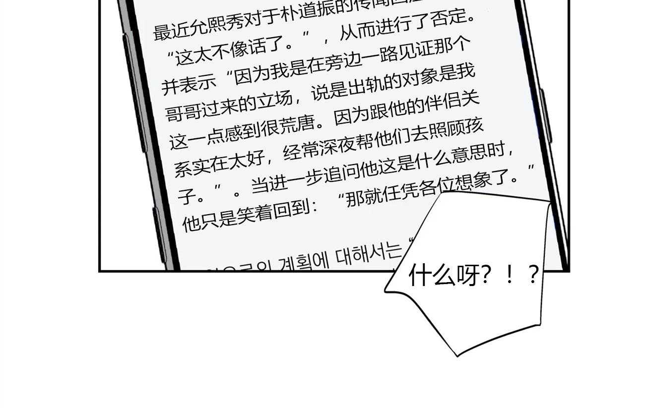 爱情是幻想（共2季） 第56话 第44页