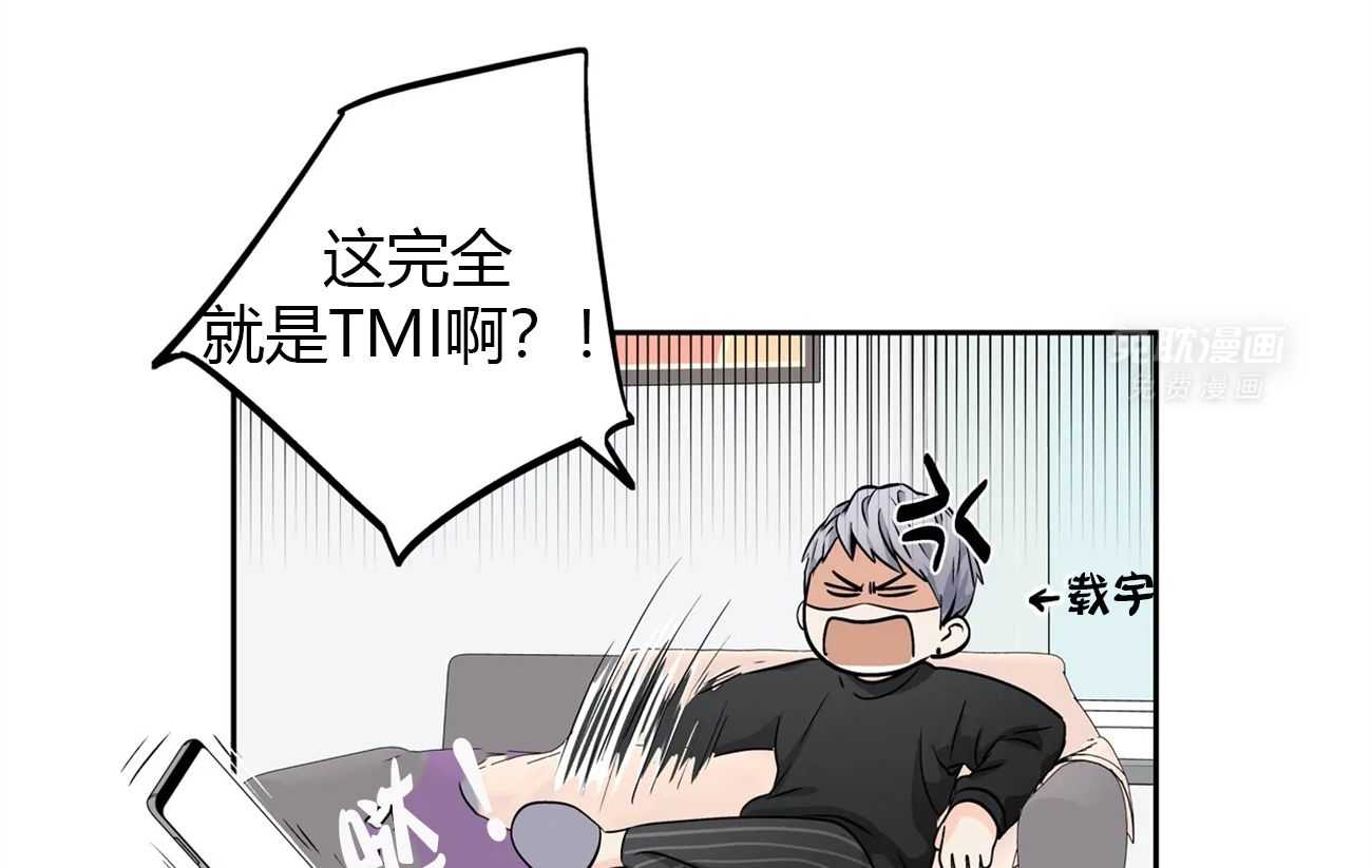 爱情是幻想（共2季） 第56话 第45页