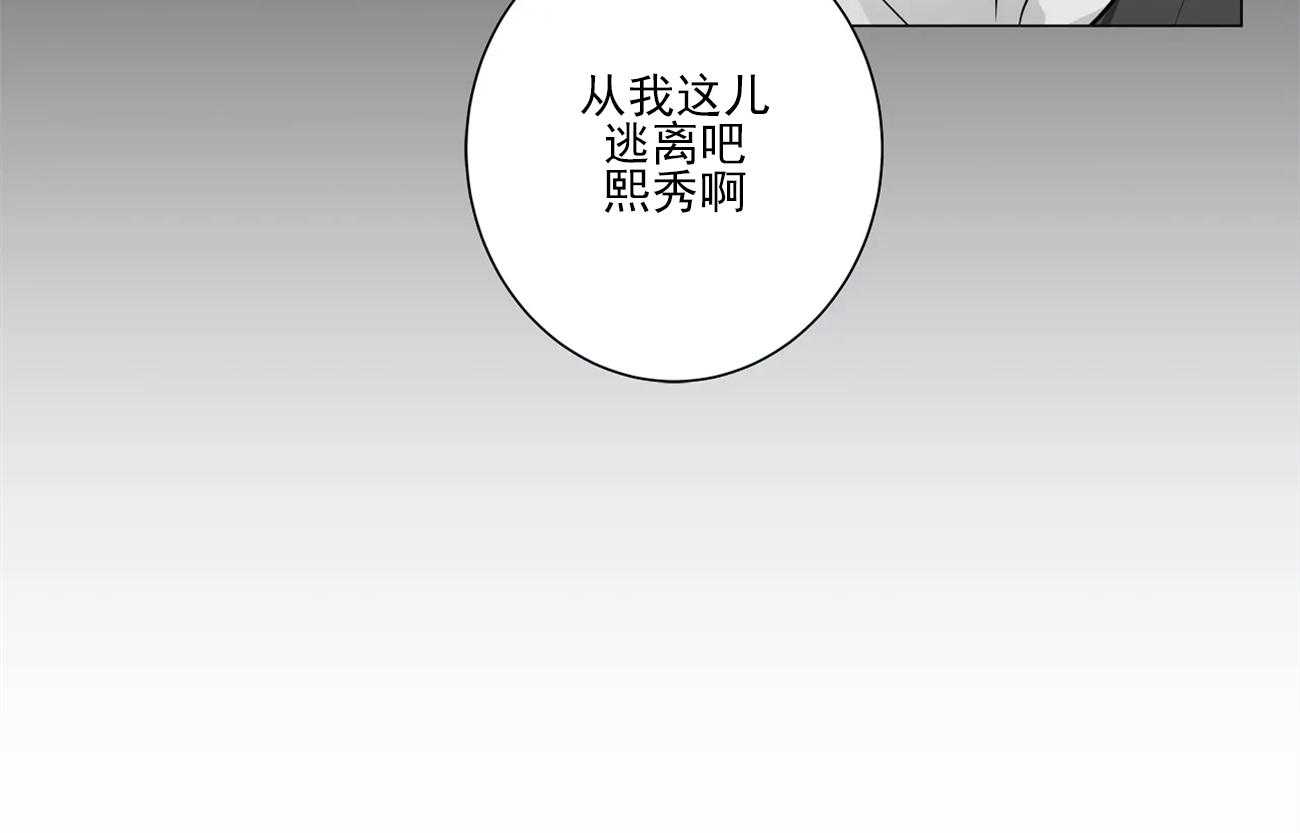 爱情是幻想（共2季） 第57话 第3页