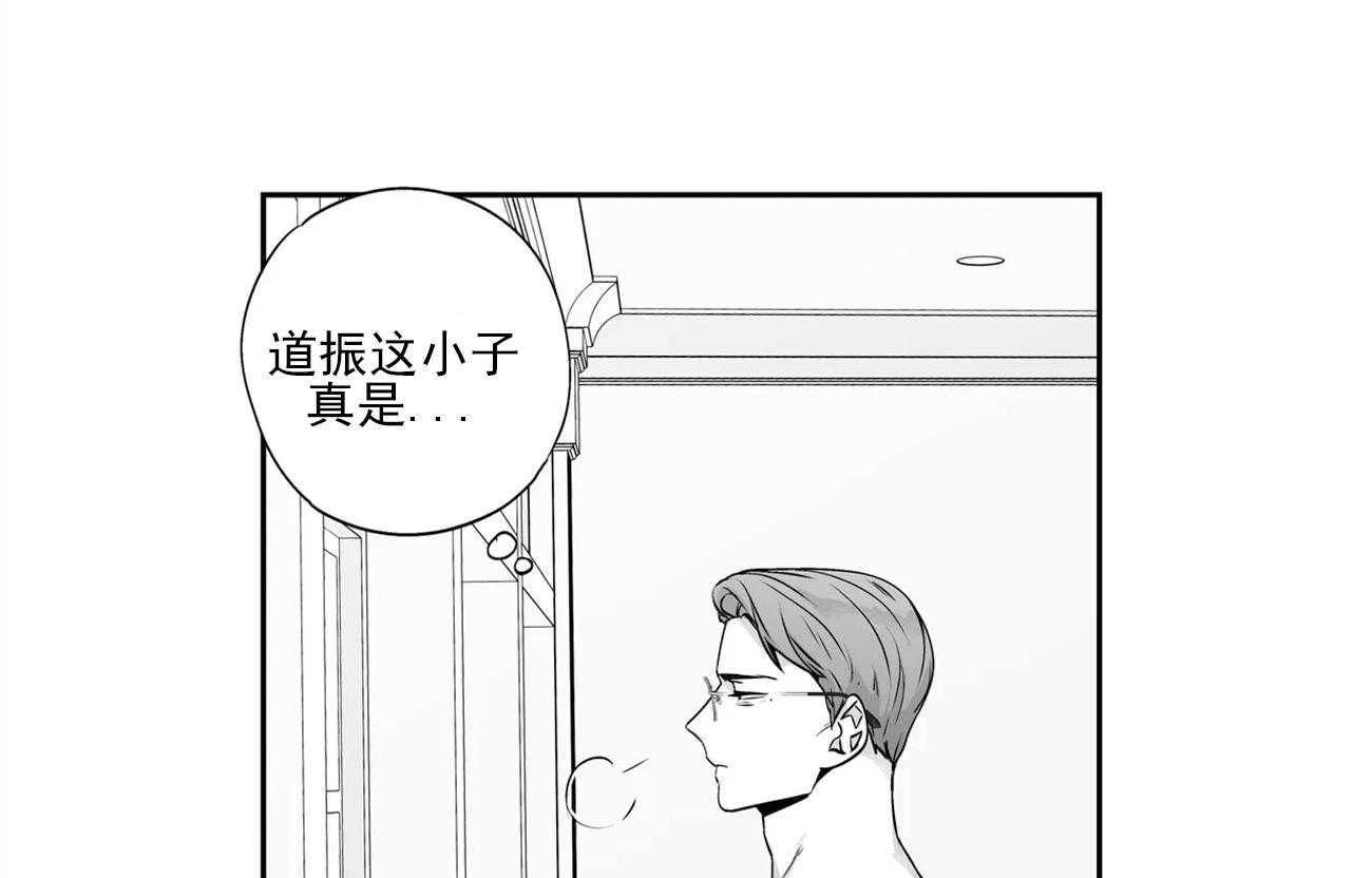 爱情是幻想（共2季）第57话图