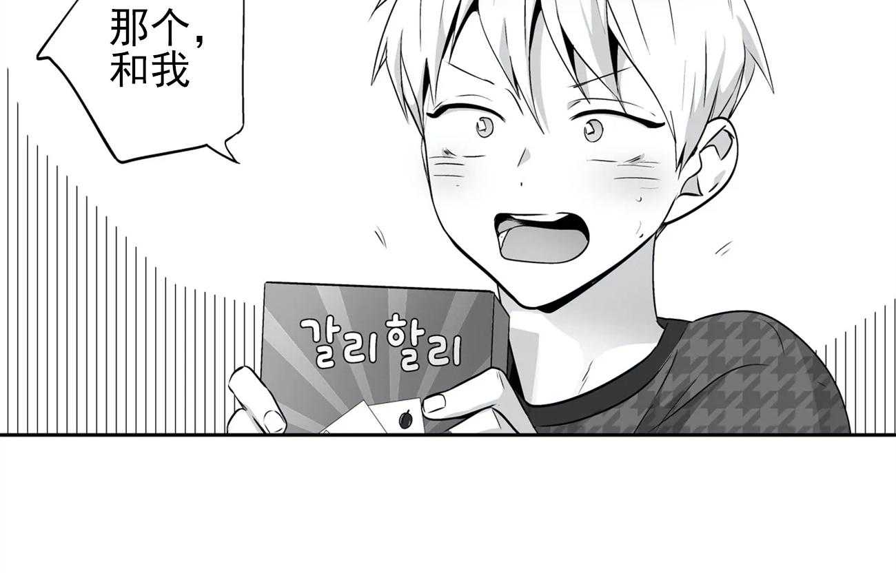 爱情是幻想（共2季）第57话图