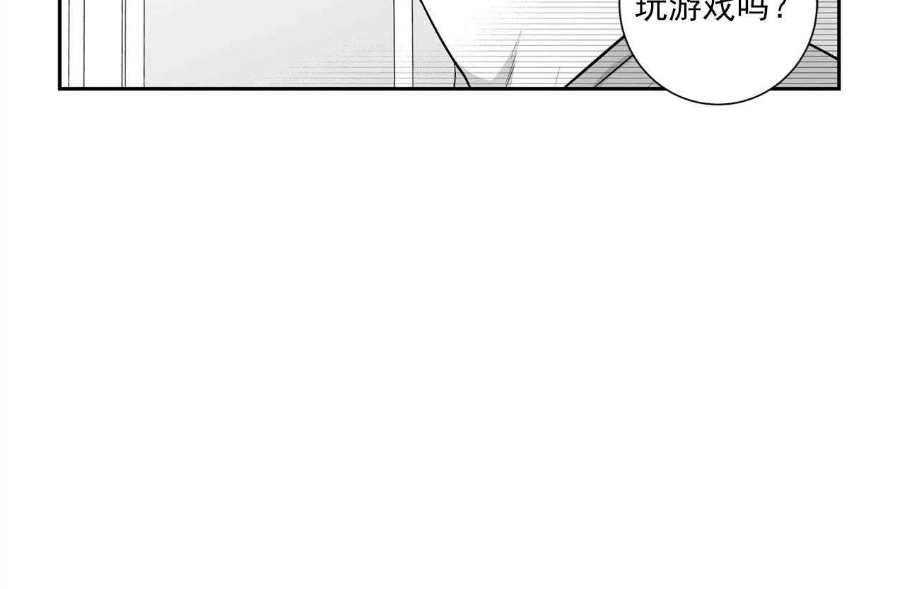 爱情是幻想（共2季）第57话图