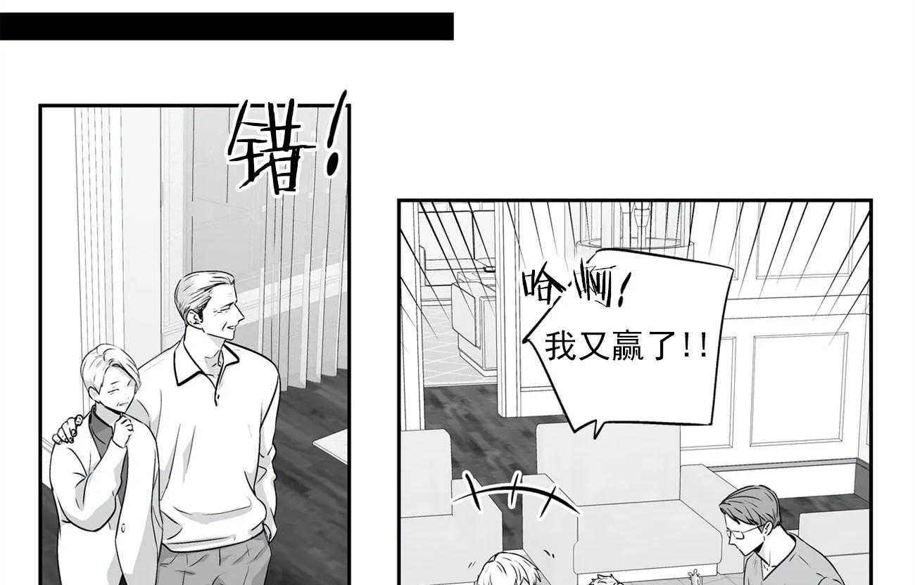 爱情是幻想（共2季）第57话图