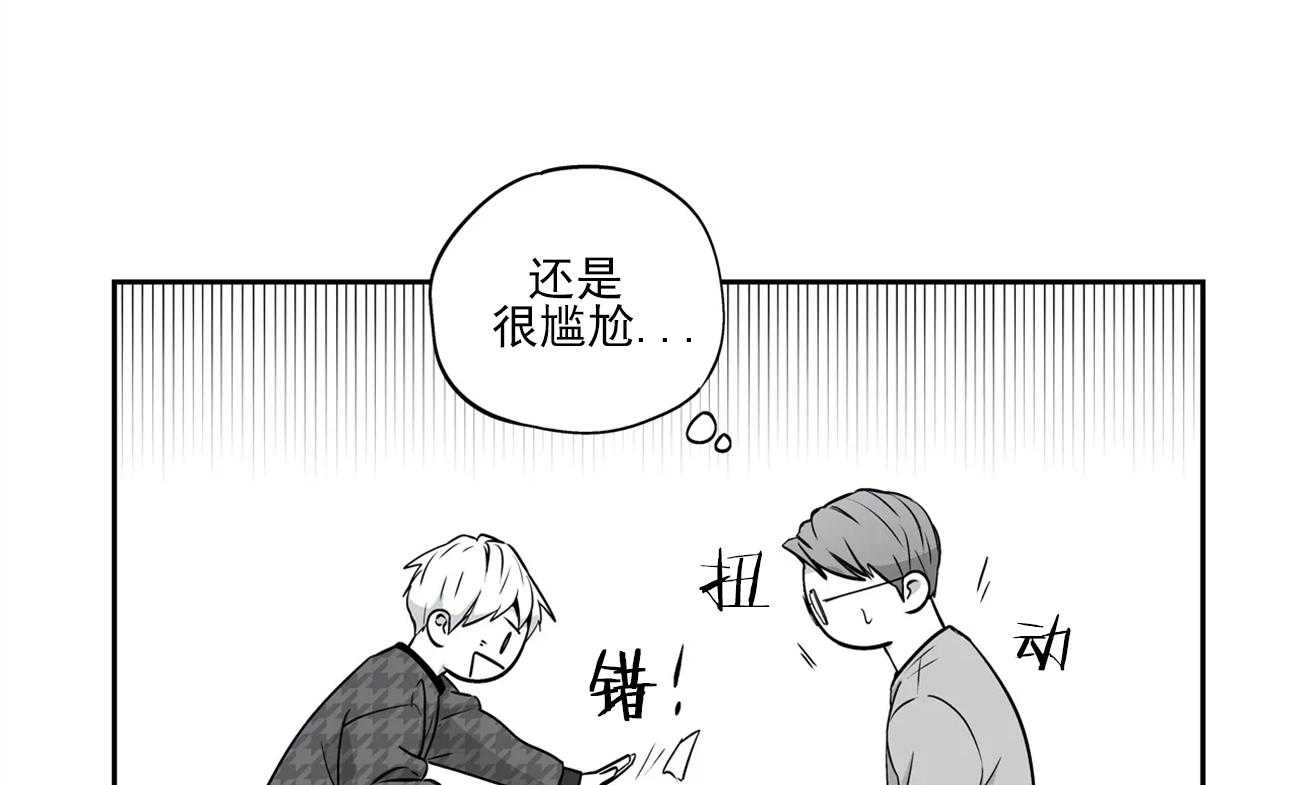 爱情是幻想（共2季）第57话图