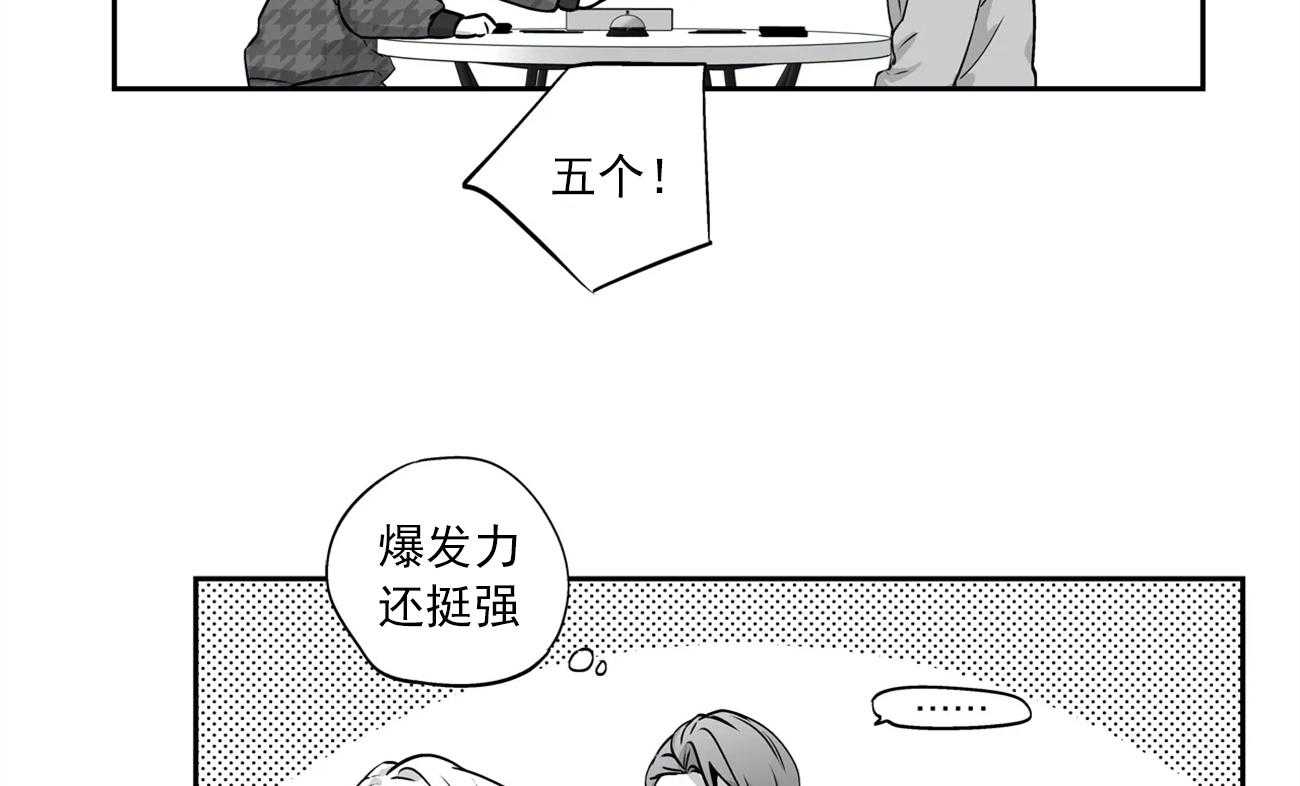 爱情是幻想（共2季）第57话图