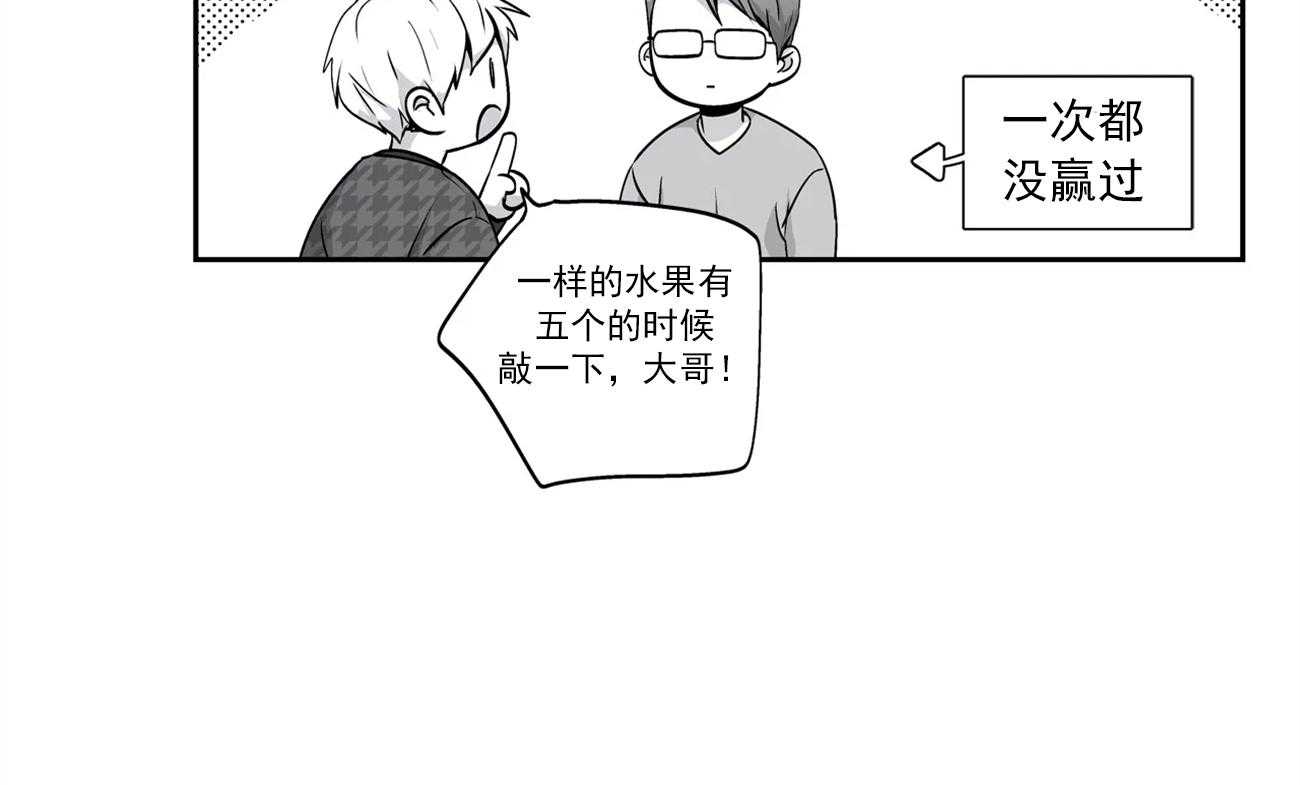 爱情是幻想（共2季）第57话图