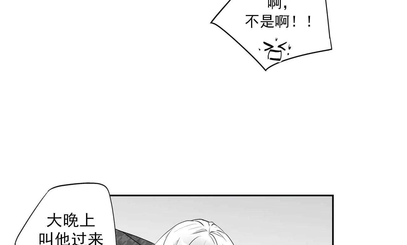 爱情是幻想（共2季）第57话图