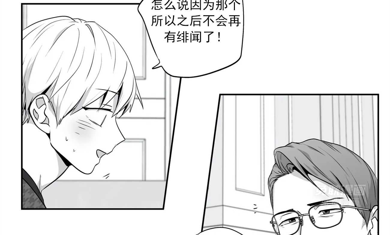 爱情是幻想（共2季）第57话图