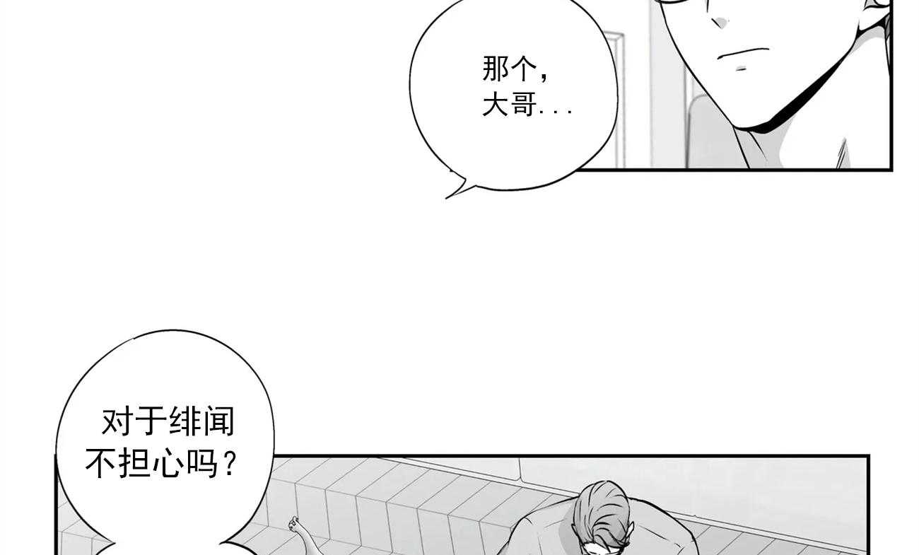 爱情是幻想（共2季）第57话图