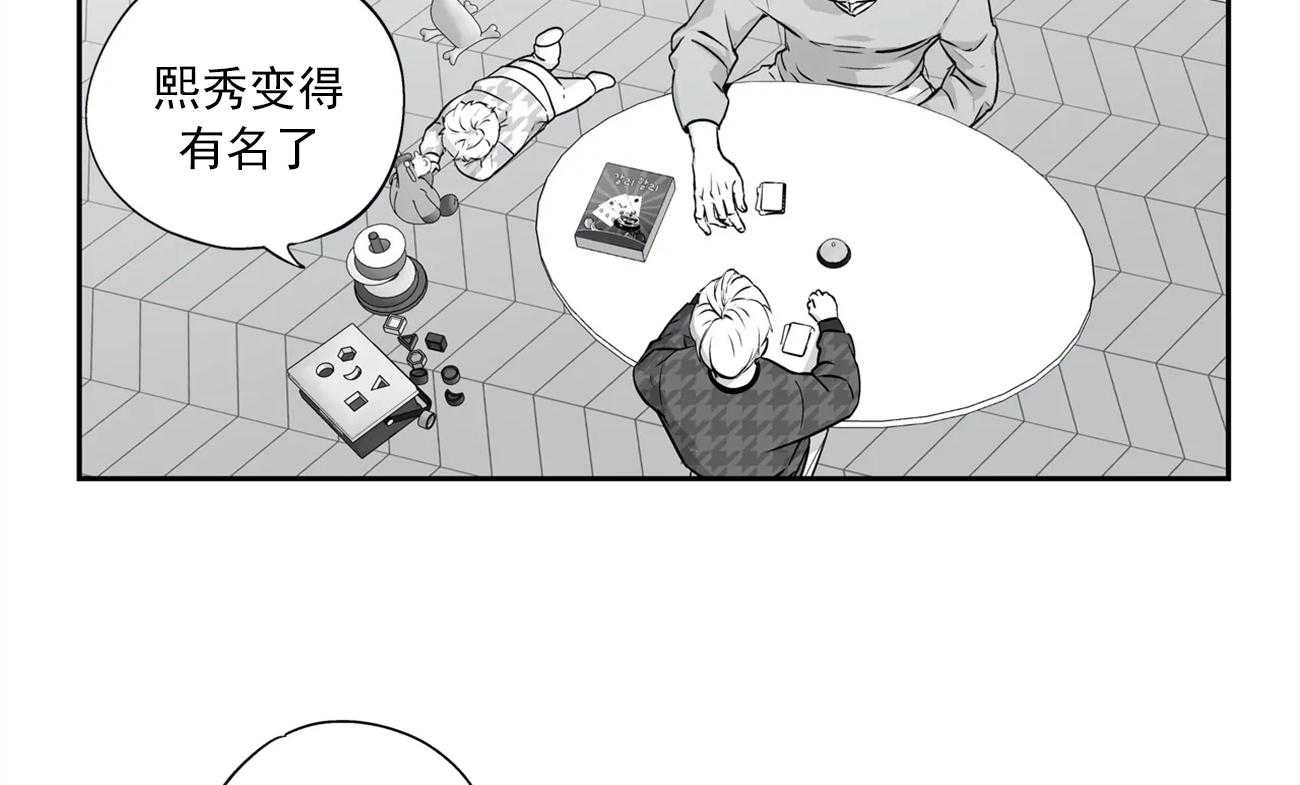 爱情是幻想（共2季）第57话图