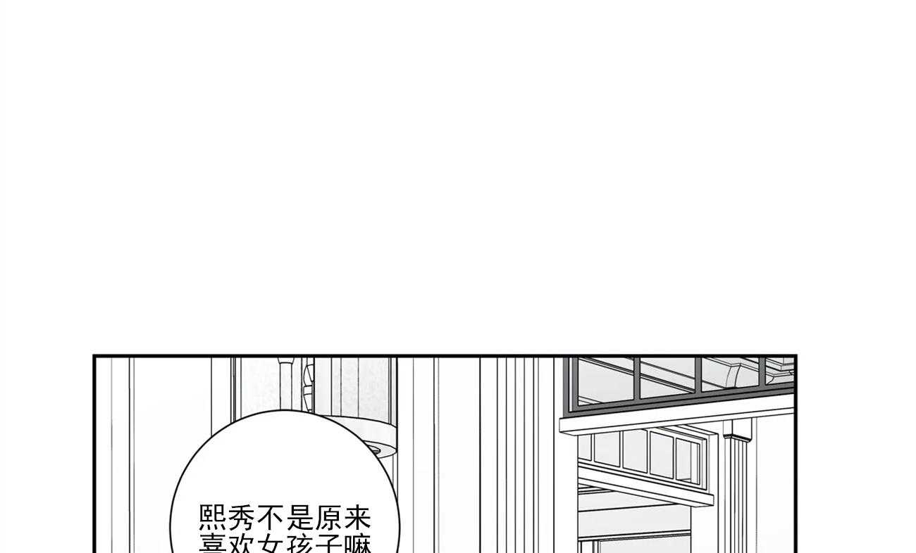 爱情是幻想（共2季）第57话图