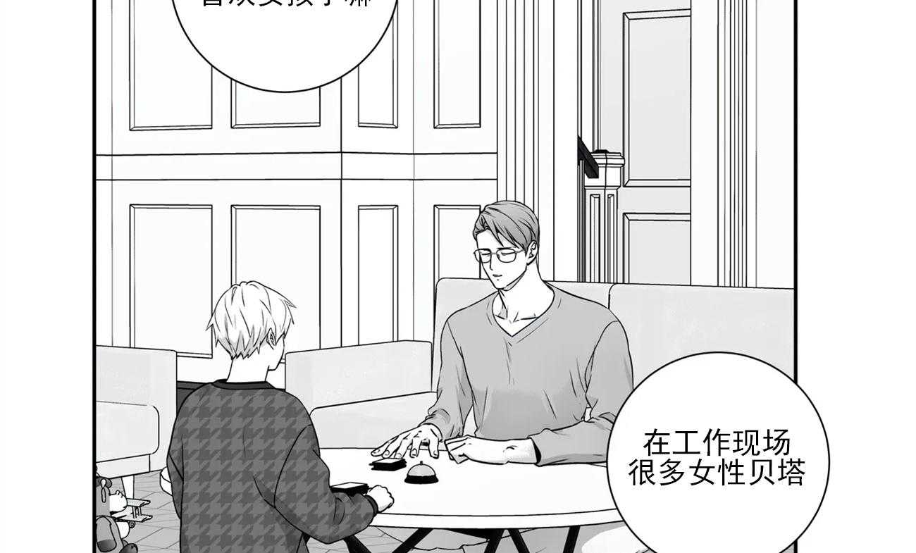 爱情是幻想（共2季）第57话图